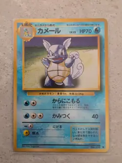 Wartortle No.008 Base Set Japanese Pokemon Card OLD BACK Vintage NM - Image 1