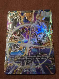 Dragon Ball Son Gohan:SH FB07-121 Foil Battle Card - Image 2