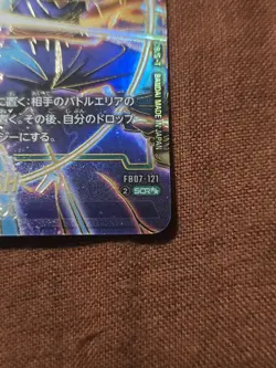 Dragon Ball Son Gohan:SH FB07-121 Foil Battle Card - Image 4