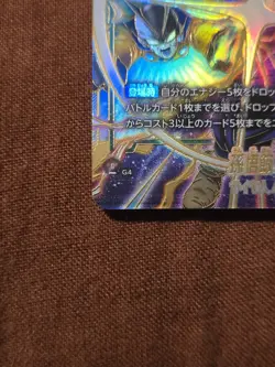 Dragon Ball Son Gohan:SH FB07-121 Foil Battle Card - Image 5