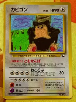 Snorlax Vending Machine Cards Series 1 Japanese No.143 1998 #2574 - Image 1