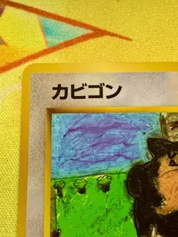 Snorlax Vending Machine Cards Series 1 Japanese No.143 1998 #2574 - Image 3