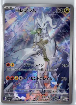 N'S RESHIRAM 109/100 ART RARE BATTLE PARTNERS POKEMON JAPANESE NM - Image 1
