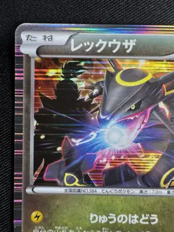 Rayquaza 144/BW-P promo Nobunaga's Ambition Japanese Pokemon Card F071 - Image 2