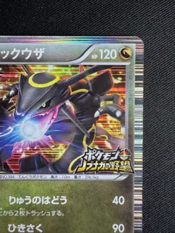 Rayquaza 144/BW-P promo Nobunaga's Ambition Japanese Pokemon Card F071 - Image 3