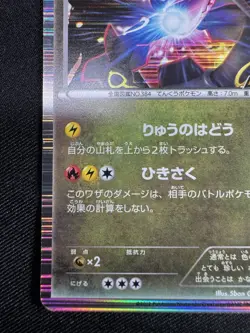 Rayquaza 144/BW-P promo Nobunaga's Ambition Japanese Pokemon Card F071 - Image 4