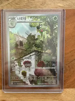 Floragato AR 076/073 Triplet Beat SV1A Korean Pokemon Card NM!!! - Image 1