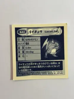 Raichu No.641 Amada Vintage 2000 Pokemon Seal Sticker Nintendo Japanese - Image 2