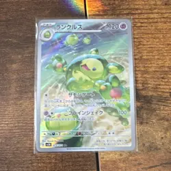 Pokemon Reuniclus 075/071 Sv5k Wild Force Art Rare Full Art Holo Japanese 2024 - Image 1