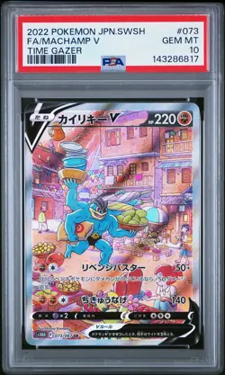 2022 POKEMON JPN SWORD & SHIELD TIME GAZER #073 FULL ART/MACHAMP V PSA 10 - Image 1