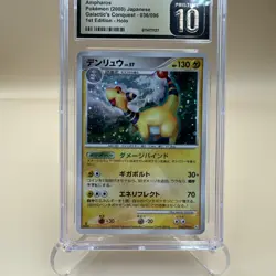 2008 Pokemon JPN Galactic's Conquest Ampharos Holo #036 1st Ed CGC 10 Pristine - Image 3