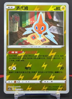 Pokemon Rotom #031/115 Chinese CS2b Vivid Portrayals Reverse Holo - Image 1
