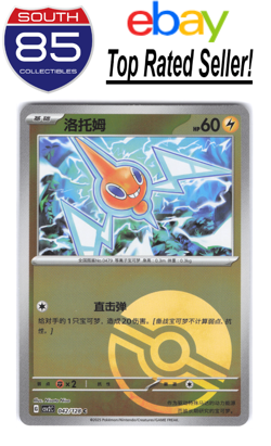 Rotom Pokeball 042/128 Miracle Journey Chinese Pokemon CSV2C - Image 1