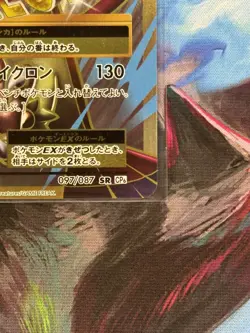 2016 Pokemon TCG 20th Anniversary Mega M Pidgeot EX 097/087 Japanese NM MINT PSA - Image 5