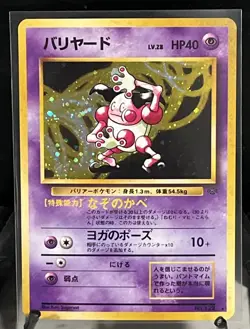 Pokemon Holo Mr. Mime Jungle #122 JAPANESE - Image 1