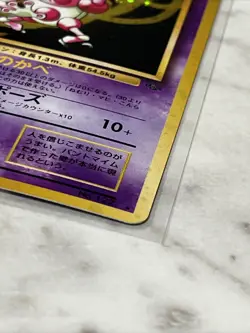 Pokemon Holo Mr. Mime Jungle #122 JAPANESE - Image 3