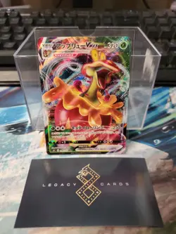 (Japan) Flapple VMAX 008/070 RRR - s5I Single Strike Master - Pokemon TCG (NM) - Image 1