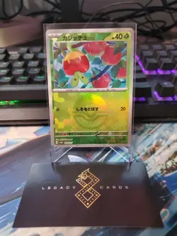 (JP) Applin 008/187 - sv8a Terastal Festival ex Pokeball Holo - Pokemon TCG (NM) - Image 1