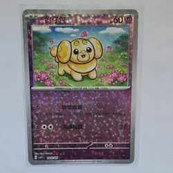 Pokemon Fidough Holo Basic Fairy 1003/05 2025 TCG Card Saya Tsuruta - Image 1