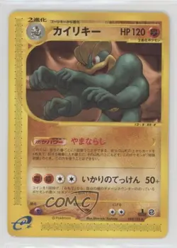 Machamp Japanese 1st Ed. Pokemon Expedition #089 2001 - Image 1