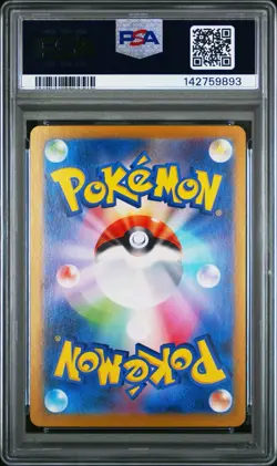 2024 POKEMON JPN SV5A-CRIMSON HAZE SUPER RARE #083 GRENINJA EX PSA 10 LOW POP - Image 2