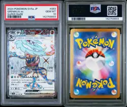 2024 POKEMON JPN SV5A-CRIMSON HAZE SUPER RARE #083 GRENINJA EX PSA 10 LOW POP - Image 3