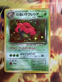 Pokemon Dark Vileplume Holo-Rare Card No.045 Japanese 1999 - Image 1