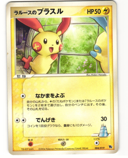 Larousse's Plusle Pokemon TCG Movie VS Pack Deoxys 004/019 MP - Image 1