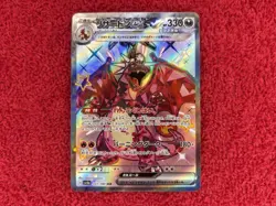 Pokemon - Charizard (JAPANESE) 331/190 - SV4a: Shiny Treasure - Secret Rare -NM - Image 1
