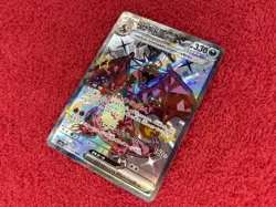 Pokemon - Charizard (JAPANESE) 331/190 - SV4a: Shiny Treasure - Secret Rare -NM - Image 2