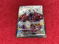 Pokemon - Charizard (JAPANESE) 331/190 - SV4a: Shiny Treasure - Secret Rare -NM - Image 4