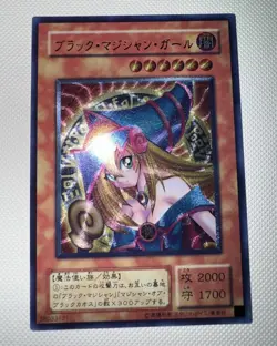 YuGiOh Dark Magician Girl Art 14 - Ultimate Rare - Collector Purposes - Image 1