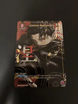 Union Arena English Kagurabachi Chihiro Rokuhira UE16BT/KGR-1-014 1 Star Rare - Image 1