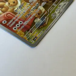 Japanese Eevee 078/066 AR Crimson Haze Pokemon TCG Card - Image 3