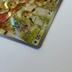 Japanese Eevee 078/066 AR Crimson Haze Pokemon TCG Card - Image 5