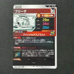 PREORDER Frieza GDR APT-028 Japanese Dragon Ball Divers 40th Anniversary Card - Image 2