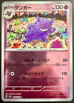 Gengar 094/165 Poke Ball Reverse Holo Rare 151 Pokemon Japanese Near Mint NM - Image 1