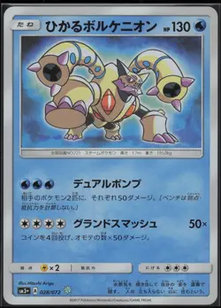 Shining Volcanion 028/072 Rare Shining Shining Legends Pokemon Japanese NM - Image 1