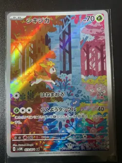 Deerling AR 073/071 Cyber Judge SV5M Pokemon Card Japanese [Near Mint] - Image 1