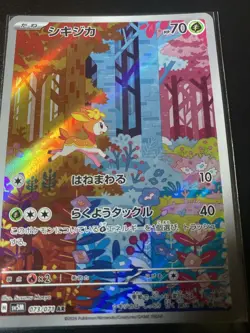 Deerling AR 073/071 Cyber Judge SV5M Pokemon Card Japanese [Near Mint] - Image 2