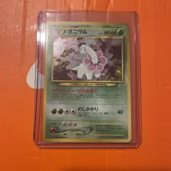 Pokemon TCG Meganium Neo Genesis Holo Card No.154 Japanese Edition - Image 1
