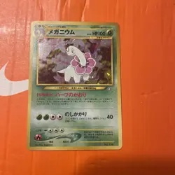 Pokemon TCG Meganium Neo Genesis Holo Card No.154 Japanese Edition - Image 3