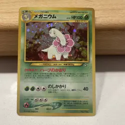 Pokemon TCG Meganium Neo Genesis Holo Card No.154 Japanese Edition - Image 5