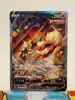 NM - Pokemon Flareon V 073/069 Card - S6a: Eevee Heroes Set (Japanese) - Image 1