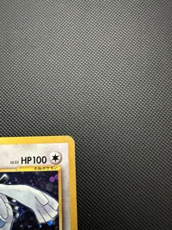 Lugia No.249 GB Game Boy Promo 2001 Pokemon Card Japanese Holo - Image 3