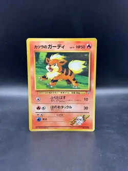 Growlithe No 058 CoroCoro Glossy Promo Japanese Pokemon - Image 1