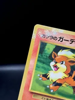 Growlithe No 058 CoroCoro Glossy Promo Japanese Pokemon - Image 3
