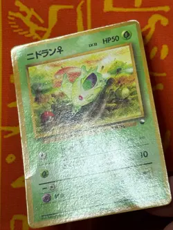 POKEMON TCG NIDORAN (FEMALE) NO. 029 GLOSSY VENDING SERIES MP JAPANESE - Image 4