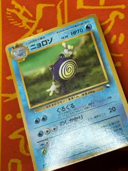POKEMON TCG POLIWHIRL NO. 061 GLOSSY VENDING SERIES LP JAPANESE - Image 4