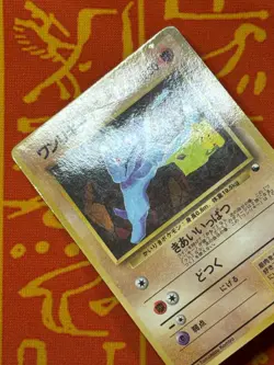 POKEMON TCG MACHOP NO. 066 GLOSSY VENDING SERIES MP JAPANESE - Image 3